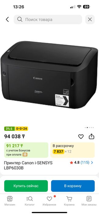 Canon Принтер почти новый сатылады