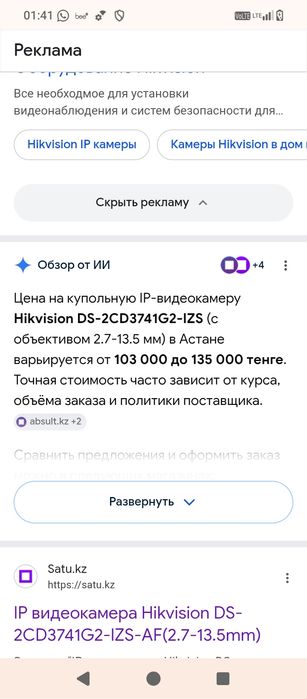 Камера Видеонаблюдение от HIKVISION