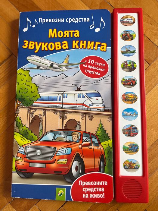 детски музикални книжки