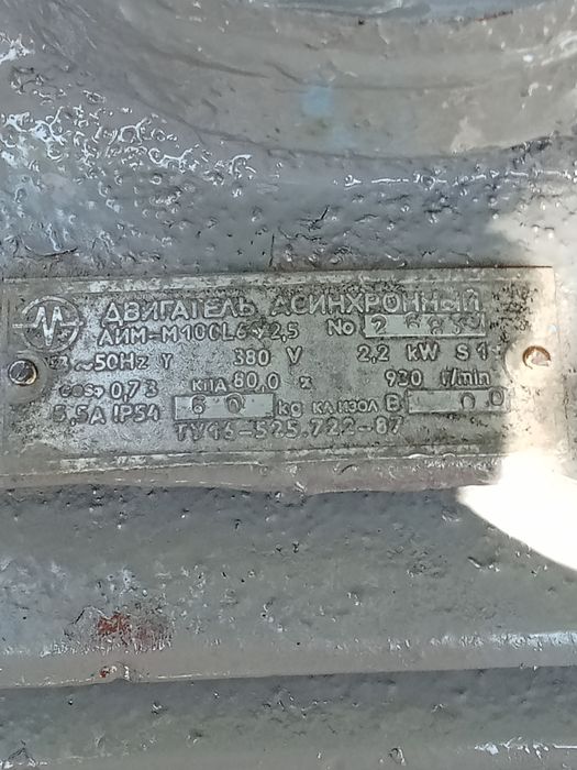 Двигатель СССР продам