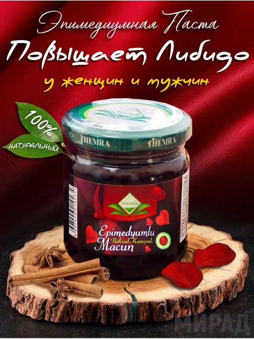 Мед натуральный из Турции