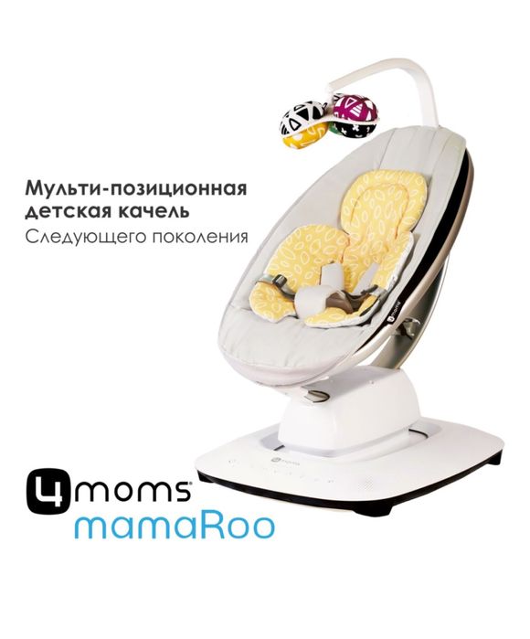 Качалка 4moms MamaRoo