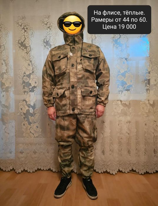 Костюм для рыбаков на флисе