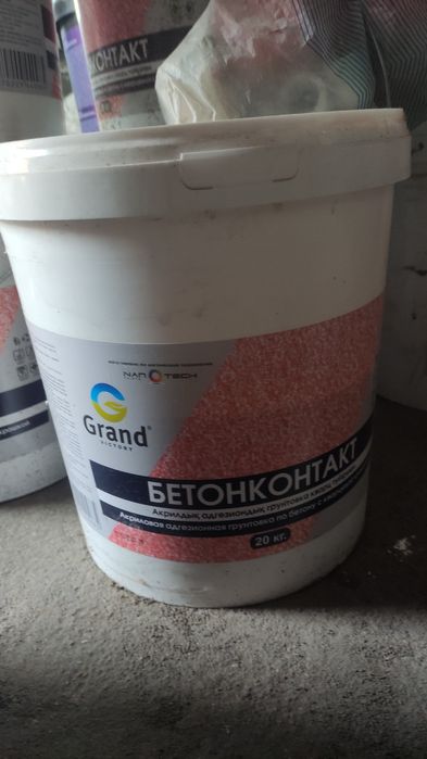 Грунтовка 20 кг цена 15 тысяч  8-9 вёдер 
Улучшает сцепление штукатуро