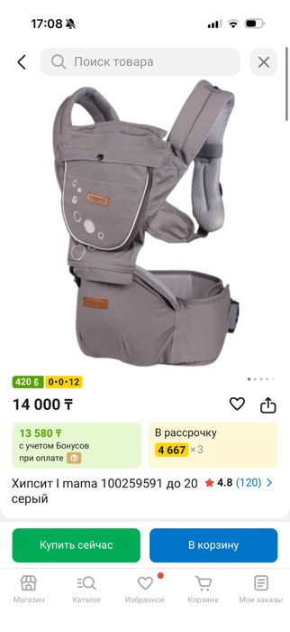 Продам хипсит для мамочек