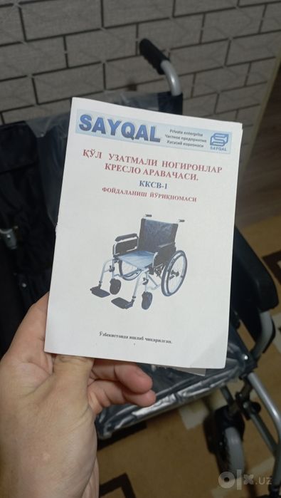 Новая инвалидная коляска