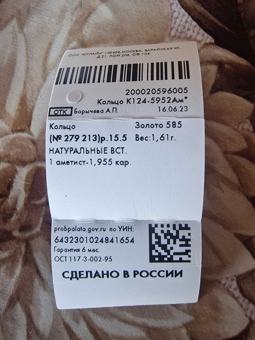 Кольцо с натуральным аметистом.