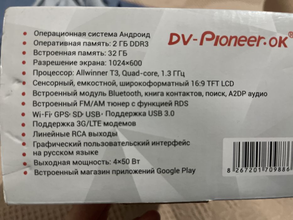 Pioneer Андроид магнитола