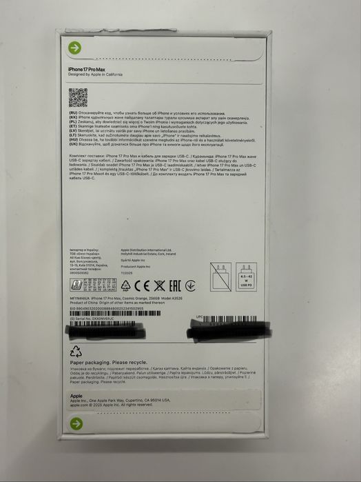 Айфон 17 про макс