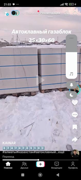 Газаблок.сатылады.доставка бар.куб 30мын