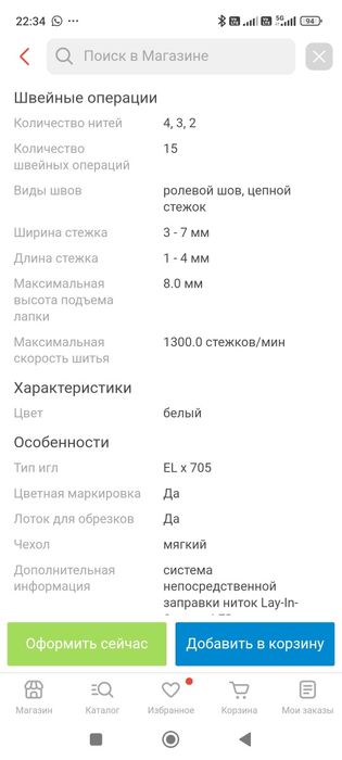 Оверлок Bernina Bernette Funlock B44 белый