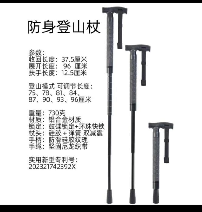 Трость прочная мощная