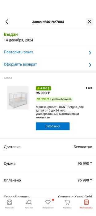 Детская кровать RANT Bergen