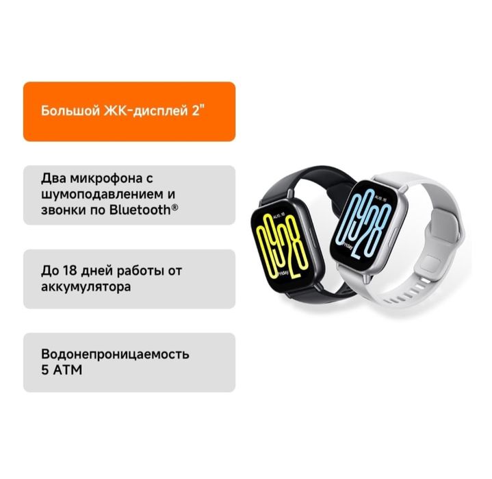 Redmi Watch 5 active