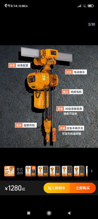 Срочно продается тельфер