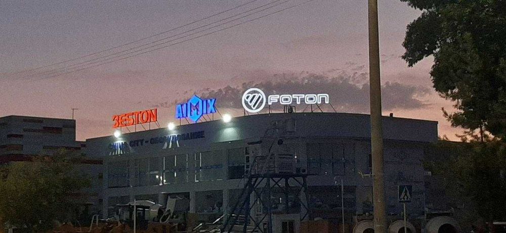 Обьемные буквы горящие и короб логотип горящий! Банеры и наклейки