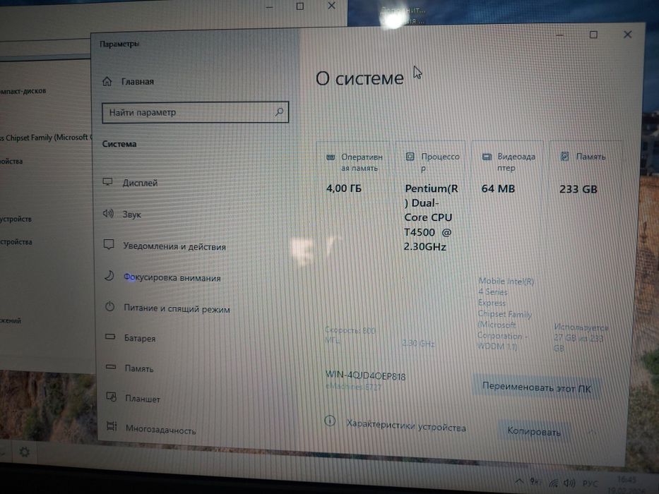 Ноутбук для учебы и работы