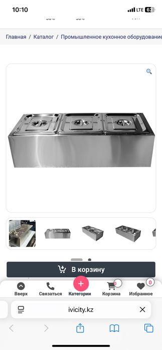 Электрический мармит