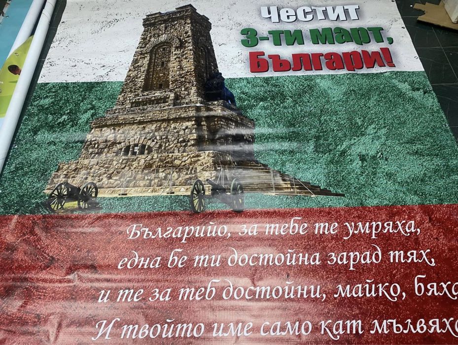 Продавам промазани винили от билборди. Размер 4м на 3м. Цена 25лв.