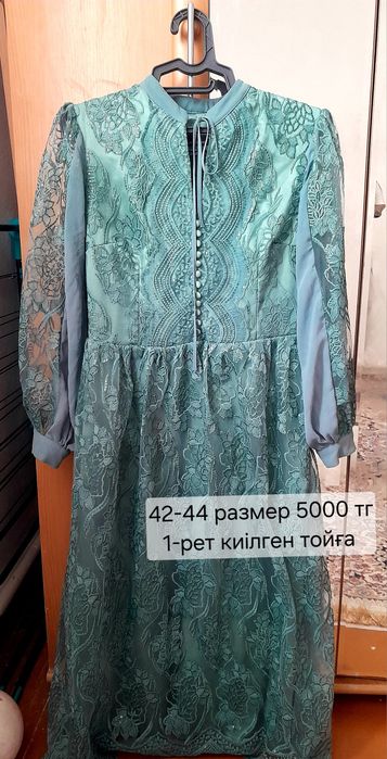 Киімдер сатылады