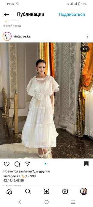 Көйлек көйлек койлек