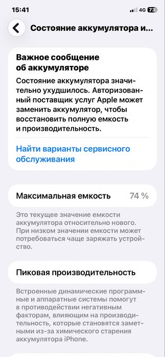 Обмен айфон 11 на андройд