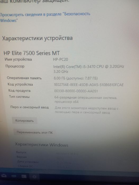 Компьютер в комплекте i5