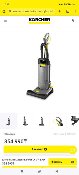 Продается щёточный пылесос KARCHER.