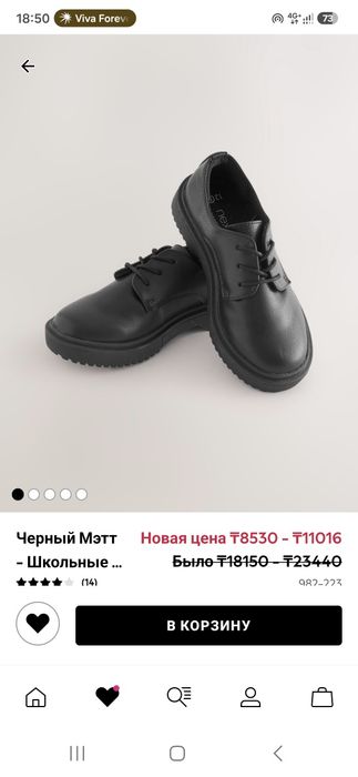 Туфли обувь школьная для мальчика