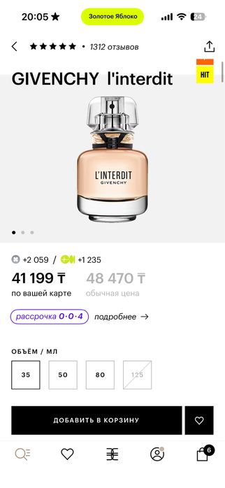 духи Givenchy Linterdit 35мл//ориг,новые
