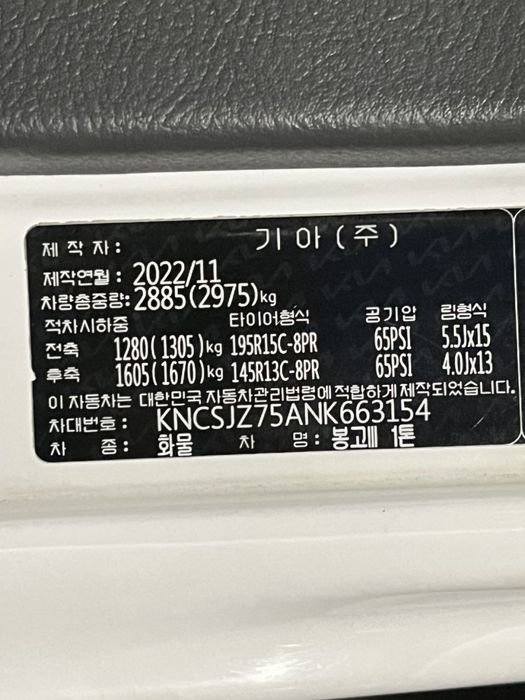 KIA BONGO Zavadskoy Prapan