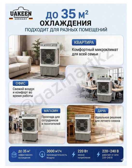 Напольный вентилятор Uakeen ZL-1214