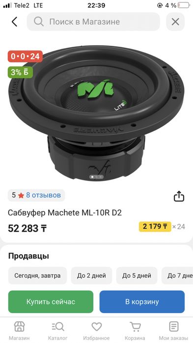 Сабуфер мачетта моноблокпен!!!