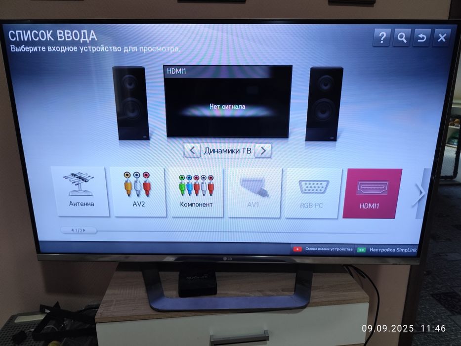 Телевизор LG 55 " 3  D