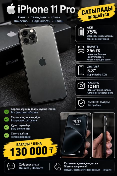 Айфон 11 про продам все оригинал