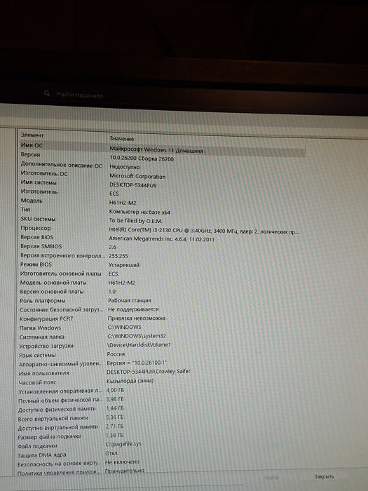 Компьютер.. в сборе