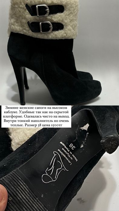 Осенние сапоги.