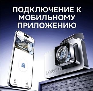 Видеорегистратор на машину