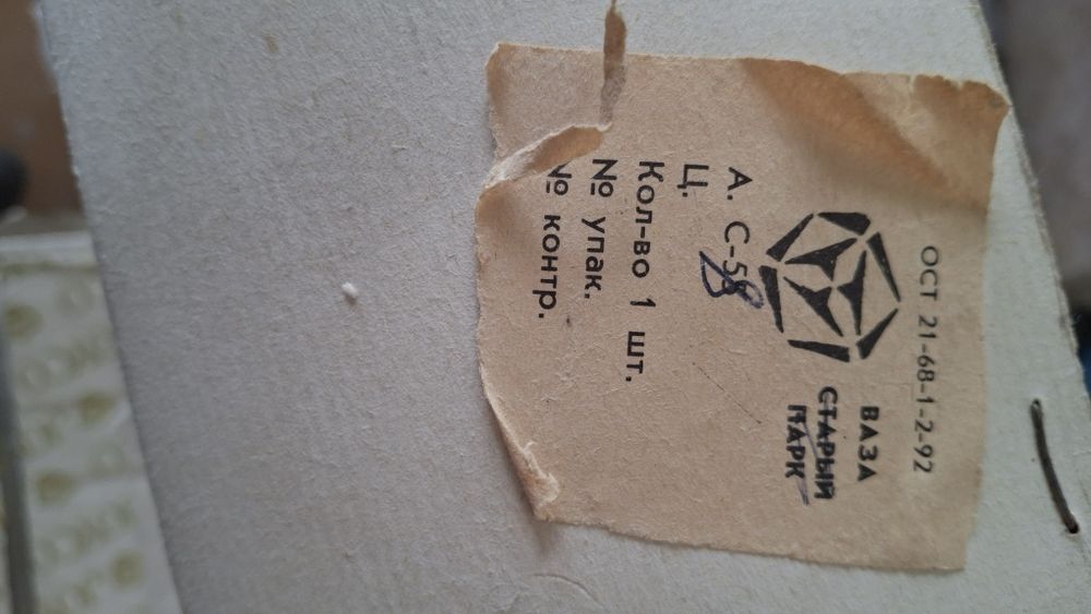 Хрустальная ваза