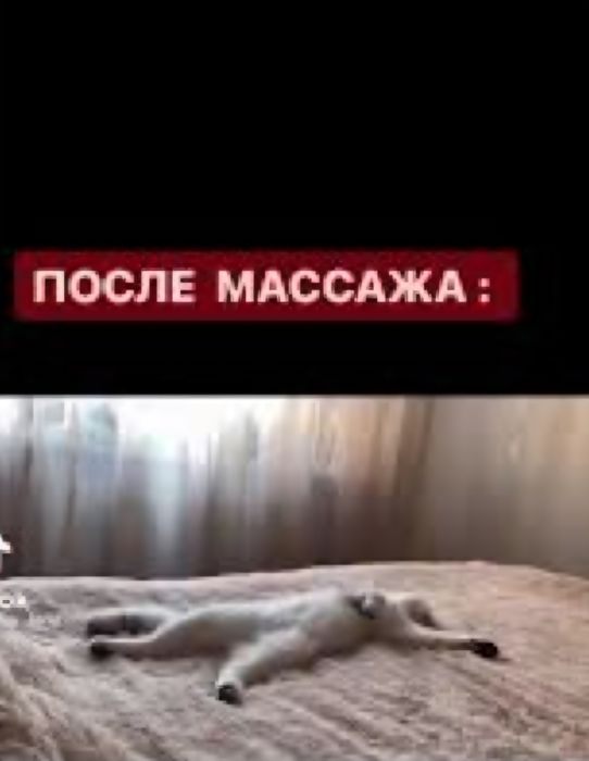 Массаж классический