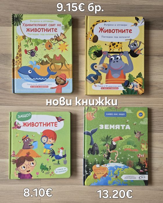 Комбинация от детски книжки 1