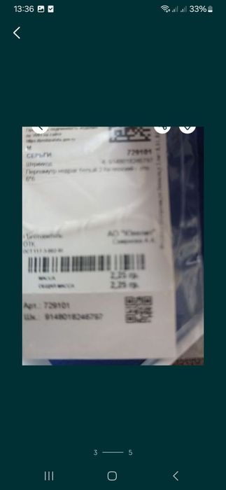 Серьги золотые  585 ( Россия) Соколов