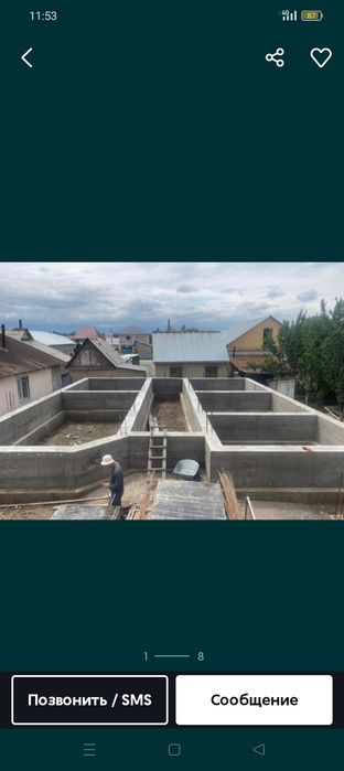БЕТОН заливаем миксер слон