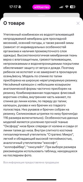 Комбинезон Vulpes