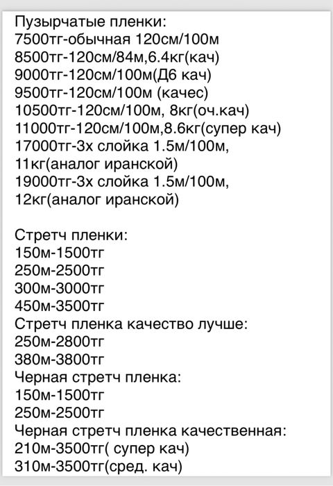 Воздушно-пузырьковая пленка