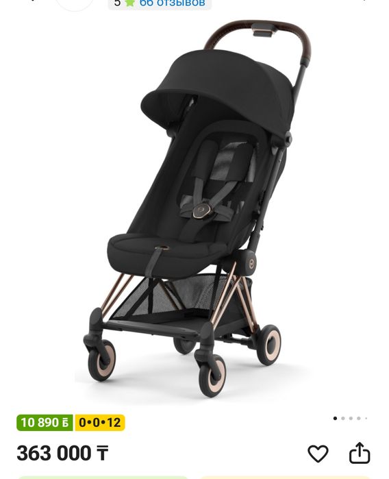 Продается немецкая прогулочная  коляска Cybех coya