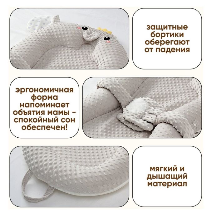 Кокон для новорожденных