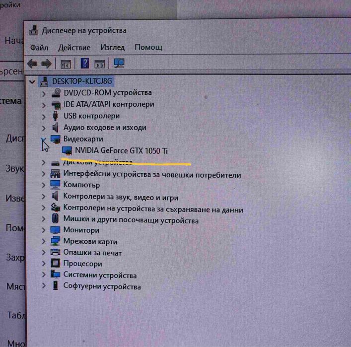 Компюър, характеристикте му са описани