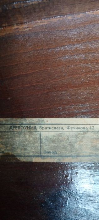 Венский стул .Чехословакия.