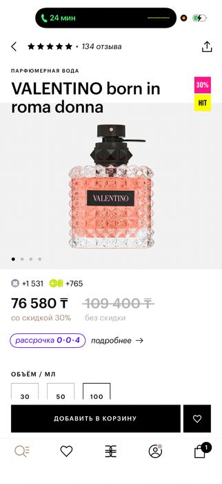 Парфюм VALENTINO born in roma